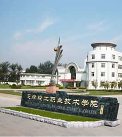 天津轻工职业技术学院 天津轻工职业技术学院