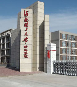 河北理工大学轻工学院