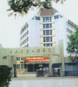 河北建筑工程学院 河北建筑工程学院
