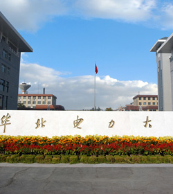 华北电力大学(保定) 华北电力大学(保定)