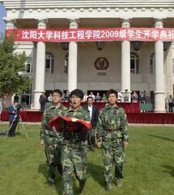 沈阳大学科技工程学院 沈阳大学科技工程学院