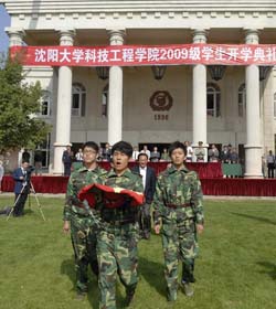 沈阳大学科技工程学院