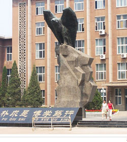 辽宁工程技术大学 辽宁工程技术大学