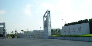 南通大学 南通大学