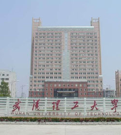 武汉理工大学 武汉理工大学