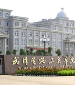 武汉生物工程学院 武汉生物工程学院