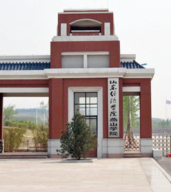 山东经济学院燕山学院 山东经济学院燕山学院