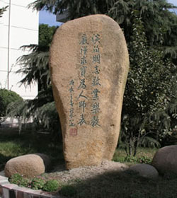 江苏工业学院 江苏工业学院