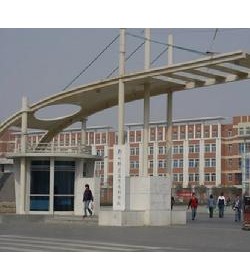 郑州师范高等专科学校 郑州师范高等专科学校