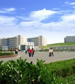 平顶山学院 平顶山学院