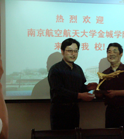 南京航空航天大学金城学院 南京航空航天大学金城学院