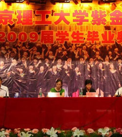 南京理工大学紫金学院 南京理工大学紫金学院