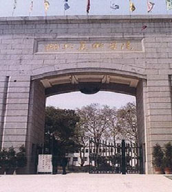 湖北美术学院 湖北美术学院