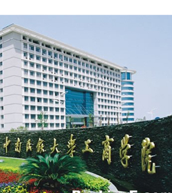 中南民族大学工商学院 中南民族大学工商学院