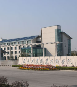 南京工业职业技术学院 南京工业职业技术学院