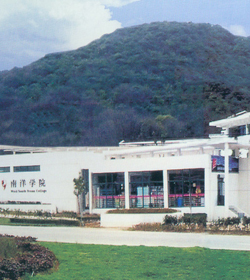 无锡南洋职业技术学院 无锡南洋职业技术学院