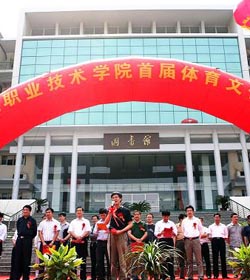 江苏经贸职业技术学院 江苏经贸职业技术学院