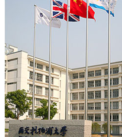 西交利物浦大学 西交利物浦大学