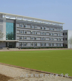 山东丝绸纺织职业学院 山东丝绸纺织职业学院