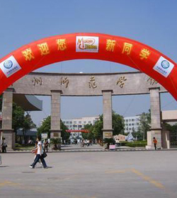 湖州师范学院 湖州师范学院