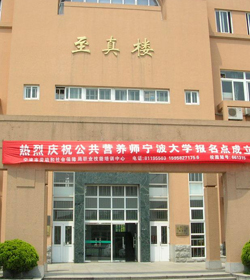 宁波大学科学技术学院 宁波大学科学技术学院