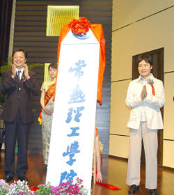 常熟理工学院 常熟理工学院