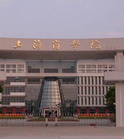 上海商学院