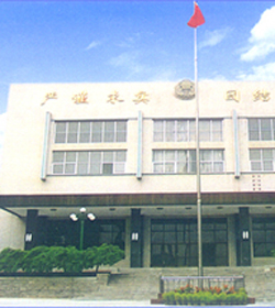 山东司法警官职业学院 山东司法警官职业学院