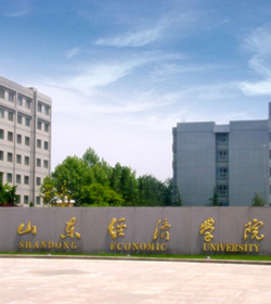 山东经济学院 山东经济学院