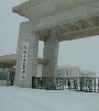 河南卫生职工学院