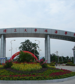 北京理工大学珠海学院 北京理工大学珠海学院
