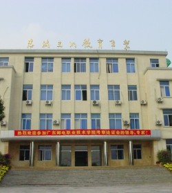 广东邮电职业技术学院 广东邮电职业技术学院
