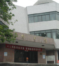 重庆工程职业技术学院 重庆工程职业技术学院