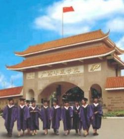 广西中医学院 广西中医学院