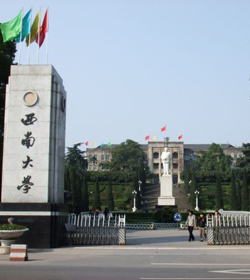 西南大学 西南大学