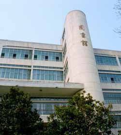湖南师范大学树达学院 湖南师范大学树达学院