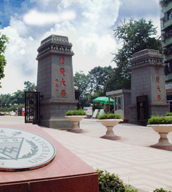 重庆大学