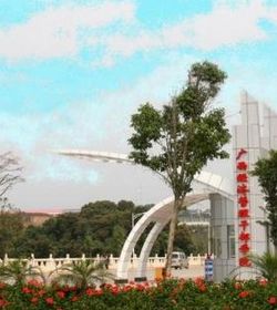 广西壮族自治区经济管理干部学院