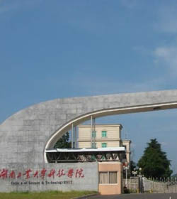 湖南工业大学科技学院 湖南工业大学科技学院