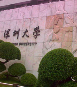 深圳大学 深圳大学