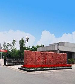 西华大学 西华大学