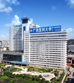 广西医科大学 广西医科大学