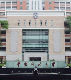 华南师范大学 华南师范大学