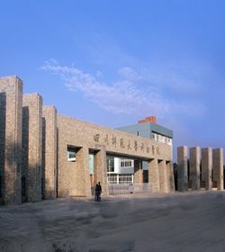 四川师范大学成都学院 四川师范大学成都学院
