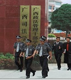 广西政法管理干部学院 广西政法管理干部学院