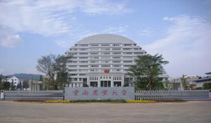 云南农业大学 云南农业大学