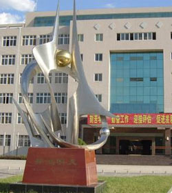 天水师范学院 天水师范学院