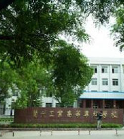 兰州工业高等专科学校 兰州工业高等专科学校