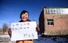 郑生秀，12岁，青海省大通回族土族自治县朔北藏族乡代同庄村完全小学五年级学生。（2012年12月31日摄）。家住马场村的郑生秀和弟弟郑生全自小与奶奶生活在一起，孩子的爸爸妈妈每年只有在春节的时候才能回家看自己的孩子。由于郑生秀的奶奶眼睛不好，很多家务事都是郑生秀带着自己的弟弟帮助奶奶去做。