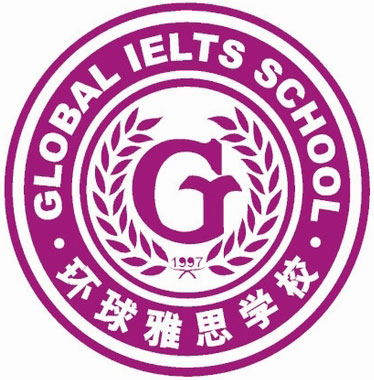 环球雅思南昌分校 环球雅思南昌分校